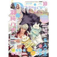 Boys Love (Yaoi) Comics (Daria 2020年10月号 (ダリア)) / Pii & Aomiya Kara & Okamoto K Munesumi & Hakoishi Tammy & Riyuma Kana