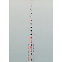 [Boys Love (Yaoi) : R18] Doujinshi - Novel - Railway Personification (SamSara 幼い鉄道のあやし方) / 空蓮歩