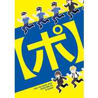 Doujinshi - UtaPri / Syo & Reiji & Camus & All Characters (【ポ】) / たんこぶ（tankb）