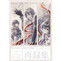 Doujinshi - Omnibus - GRANBLUE FANTASY / Lucifer x Sandalphon (Memories of Paradise) / 蒼色茶房、