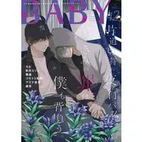Boys Love (Yaoi) Magazine - BABY (BABY vol.42 (POE BACKS)) / Romu & Moriyo & Satsuki Yury & Dokuo & Azuna Yuzuki