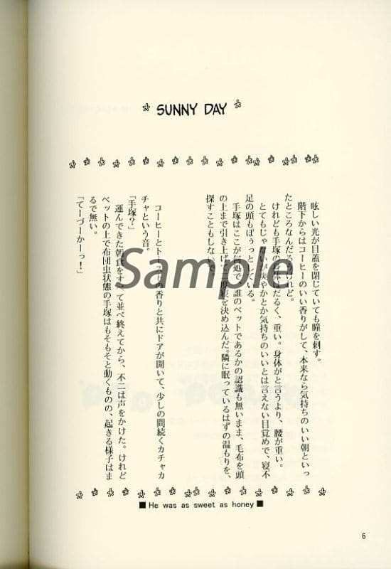 [Boys Love (Yaoi) : R18] Doujinshi - Novel - Prince Of Tennis / Fuji x Tezuka (SUNNY DAY) / PLATINA BOX