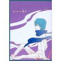 Doujinshi - Prince Of Tennis / Ryoma & Ryuuzaki Sakuno (【コピー誌】オリオンに眠れ) / もぐるタイプ