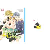 [Boys Love (Yaoi) : R18] Doujinshi - Novel - Lucky Dog 1 / Ivan Fiore x Giancarlo (三名様でよろしいでしょうか？) / flicker