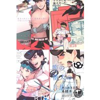 [Boys Love (Yaoi) : R18] Doujinshi - Omnibus - Jojo Part 4: Diamond Is Unbreakable / Jyosuke x Rohan (ぬるぬる仗露 再録本 修正版 再版) / Ondo