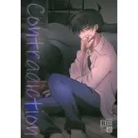 [Boys Love (Yaoi) : R18] Doujinshi - Meitantei Conan / Kuroba Kaito x Kudou Shinichi (Contradiction) / yLem