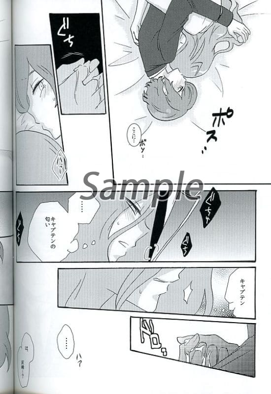 Doujinshi - Manga&Novel - Inazuma Eleven : Balance of Ares / Haizaki Ryouhei x Mizukamiya Seiryuu (連絡先の交換をしてそれから) / Tamagawasyou Toukyuubu