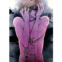 [Boys Love (Yaoi) : R18] Doujinshi - Novel - UtaPri / Ranmaru x Reiji (夏の憂鬱 *文庫) / 碧空