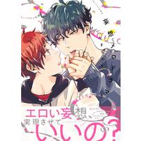 Boys Love (Yaoi) Comics - Mousou Melodrama (妄想メロドラマ (B's-LOVEY COMICS)) / Iragi Nanori