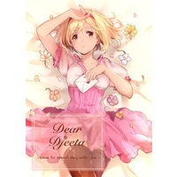 Doujinshi - Anthology - GRANBLUE FANTASY / All Characters x Djeeta (【特典付き】Dear Djeeta ~Love to spend day with you~) / ガーネット工房
