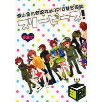 [Boys Love (Yaoi) : R18] Doujinshi - Novel - Anthology - Prince Of Tennis / Toyama Kintarou (スリーピース) / 遠山組