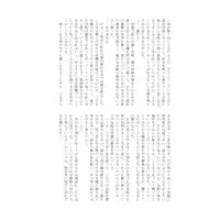 Doujinshi - Anthology - KINGDOM HEARTS / Marluxia (おとぎ話で終わらない) / イタコの赤い目
