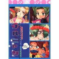 Doujinshi - Anthology - Mobile Suit Gundam SEED (ブルニャン *合同誌) / 流星キネマ/我鹿Ga-Rock