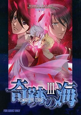 [Boys Love (Yaoi) : R18] Doujinshi - Novel - Toward the Terra / Terra he... / Soldier Blue x Jomy Marcus Shin & Keith Anyan x Seki Ray Shiroe (軌跡の海 III) / Studio Takama