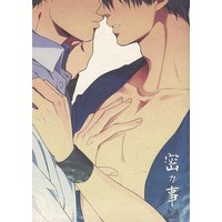 [Boys Love (Yaoi) : R18] Doujinshi - Prince Of Tennis / Yanagi Renzi x Sanada Genichirou (密ヵ事) / crescent