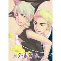 [Boys Love (Yaoi) : R18] Doujinshi - Novel - Hetalia / Germany x Prussia (人外まみれ。) / Gunjou