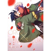 [Boys Love (Yaoi) : R18] Doujinshi - Omnibus - IRON-BLOODED ORPHANS / Orga Itsuka x Mikazuki Augus (ORGA×MIKAZUKI 再録本) / 逆さ鳥落花