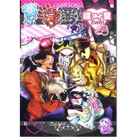 Doujinshi - Overlord (超アイ愛zwei ※イタミ) / PARTY MARKET