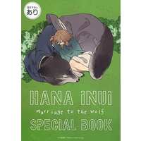 Boys Love (Yaoi) Comics - onBLUE (【小冊子】HANA INUI marriage to the wolf SPECIAL BOOK) / Inui Hana