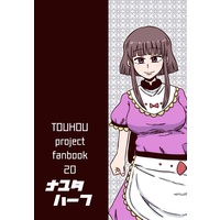 Doujinshi - Touhou Project / Matara Okina & Nishida Satono & Teireida Mai (ナユタハーフ) / じるランド
