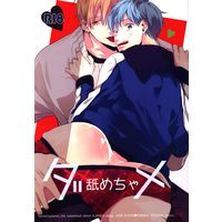 [Boys Love (Yaoi) : R18] Doujinshi - Kuroko's Basketball / Kise x Kuroko (舐めちゃダメ) / morco
