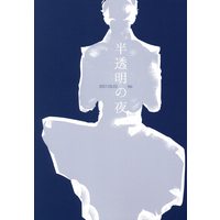 Doujinshi - Doctor Strange (半透明の夜) / ipp