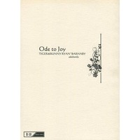 [Boys Love (Yaoi) : R18] Doujinshi - Novel - TIGER & BUNNY / Ryan Goldsmith x Barnaby Brooks Jr. (Ode to Joy) / ふみ野草