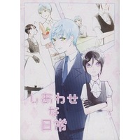 Doujinshi - Novel - Touken Ranbu / Ichigo Hitofuri x Yagen Toushirou (しあわせな日常) / 二藍