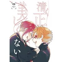 [Boys Love (Yaoi) : R18] Doujinshi - Twisted Wonderland / Ace x Riddle (清く正しく美しく、ない) / ハリネズミのマーチ