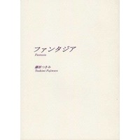 Doujinshi - Novel - Prince Of Tennis / Fuji x Tezuka (ファンタジア) / Baby Sister