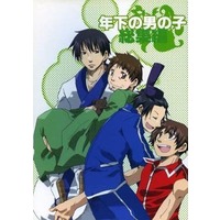Doujinshi - Omnibus - Compilation - Gag Manga Biyori / Oniotoko x Enma (Gyagu Manga Biyori) & Kawai Sora x Matsuo Basyou (年下の男の子 総集編) / 駄菓子屋