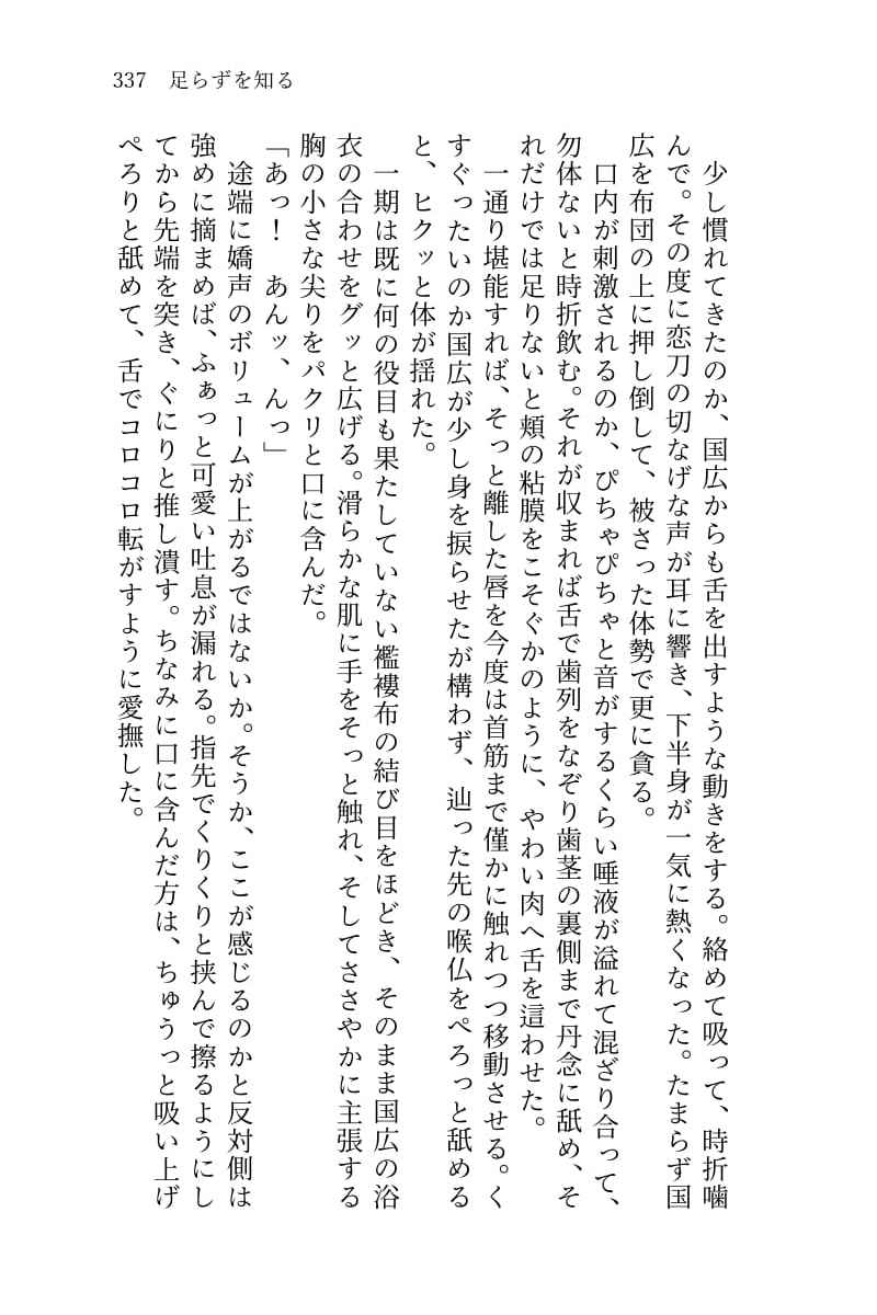[Boys Love (Yaoi) : R18] Doujinshi - Novel - Touken Ranbu / Ichigo Hitofuri x Yamanbagiri Kunihiro (君はきまぐれ) / QEF