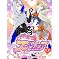 [Boys Love (Yaoi) : R18] Doujinshi - Manga&Novel - Touken Ranbu / Yamanbagiri Chougi x Yamanbagiri Kunihiro (ふたりはエロキュア) / 色本屋
