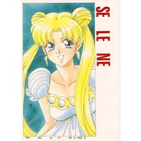 Doujinshi - Sailor Moon / Tsukino Usagi (SE LE NE) / Tsubuan Doumei