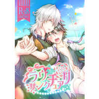 [Boys Love (Yaoi) : R18] Doujinshi - Manga&Novel - Bungou Stray Dogs / Fukuzawa Yukichi x Edogawa Ranpo (ラヴサンクチュアリ) / サクラローズ