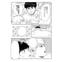 [Boys Love (Yaoi) : R18] Doujinshi - Mob Psycho 100 / Reigen Arataka x Kageyama Shigeo (師弟の夜は) / HRPK