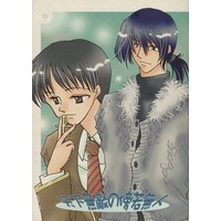 Doujinshi - Novel - Eikoku Youi Tan (天下無敵の傍若無人) / 夢印情報屋
