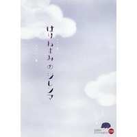 [Boys Love (Yaoi) : R18] Doujinshi - Novel - Durarara!! / Izaya x Shizuo (はりねずみのジレンマ) / 三日月ライト