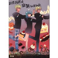 [Boys Love (Yaoi) : R18] Doujinshi - DRAMAtical Murder / Virus & Trip & Aoba (旧住民区は衰退しました) / ノラポジ