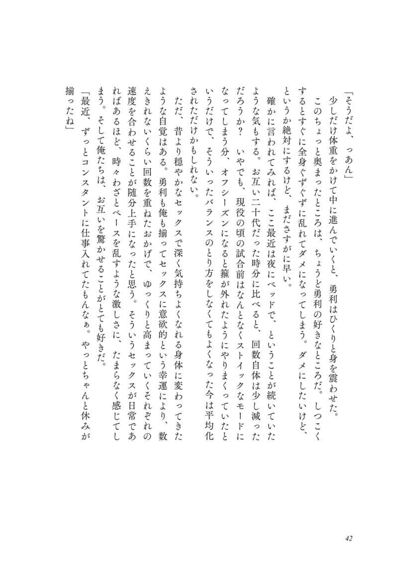 [Boys Love (Yaoi) : R18] Doujinshi - Novel - Yuri!!! on Ice / Victor x Katsuki Yuuri & Katsuki Yuuri x Victor (勇利先生と俺の365夜) / ミスタ・ズブロッカ