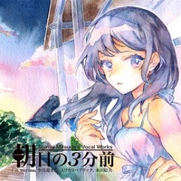 Doujin Music - 朝日の3分前 / Music Pandora