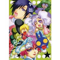 Doujinshi - Tales of Destiny / All Characters (Tales Series) (ヤミナベミックス) / Mayonaka no Oukoku