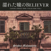 Doujin Music - 濡れた瞳のBELIEVER L'antica Image Song Collection Vol.1 / Studio Malmsteen