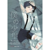 [Boys Love (Yaoi) : R18] Doujinshi - Manga&Novel - Blood Blockade Battlefront / Steven A Starphase x Leonard Watch (僕の少年 My little boy) / NaCl(aq)/4分33秒