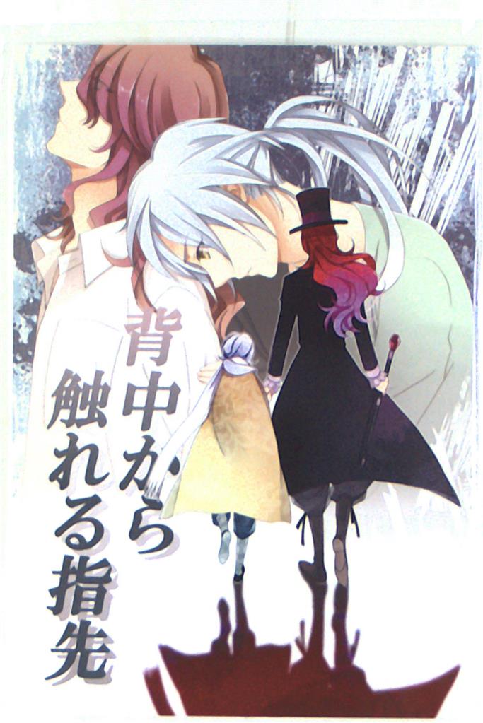 Doujinshi - HeartCatch PreCure! / Olivier (Pretty Cure Series) (背中から触れる指先) / PRS