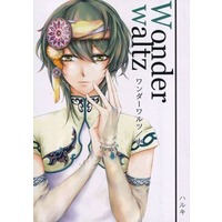 Doujinshi - Novel - Tsukipro (Tsukiuta) (Wonder waltz ワンダーワルツ 中) / Relica
