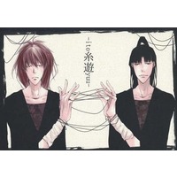 Doujinshi - Failure Ninja Rantarou / Tachibana x Hachiya (糸遊) / KS3