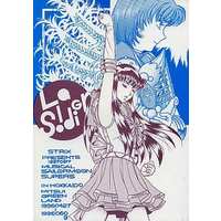 Doujinshi - Sailor Moon (La.Soldier) / STRIX