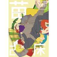 [Boys Love (Yaoi) : R18] Doujinshi - Manga&Novel - Hypnosismic / Hifumi x Doppo (苗床2) / Naedoko