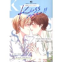 Doujinshi - Anthology - Tsukipro (Tsukiuta) / Izumi Shuu x Horimiya Eichi (Kiss me!! *アンソロジー)